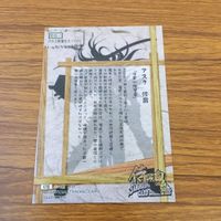 侍魂 サムライスピリッツ カード トレカ まとめ 1 14 15 アスラ 反面のアスラ 19 サムネイル 6