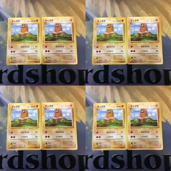ポケモンカード 旧裏面 2枚 ディグダ 8 NO.050 9 6 7