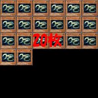 Yu-Gi-Oh Card Lot 20 Cards Boring Worm Japanese