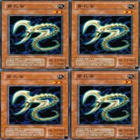 穿孔虫 20枚 型番統一 ノーマル 遊戯王 まとめ 2期 サムネイル 5
