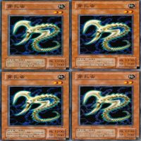 穿孔虫 20枚 型番統一 ノーマル 遊戯王 まとめ 2期 サムネイル 2