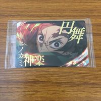 カード トレカ 鬼滅の刃 竈門 炭治郎 箔押し レア 18 サムネイル 1