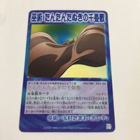 シャーマンキング 超 占事略決 カード トレカ まとめ ブタ 正義の尋問 ミラー インフェルノ カナチ人形の記憶 スーパーレア 6 サムネイル 7