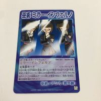 シャーマンキング 超 占事略決 カード トレカ まとめ ブタ 正義の尋問 ミラー インフェルノ カナチ人形の記憶 スーパーレア 6 サムネイル 4