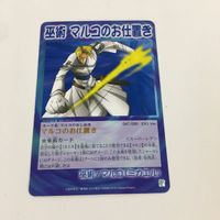 シャーマンキング 超 占事略決 カード トレカ まとめ ブタ 正義の尋問 ミラー インフェルノ カナチ人形の記憶 スーパーレア 6 サムネイル 8