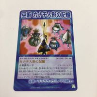 シャーマンキング 超 占事略決 カード トレカ まとめ ブタ 正義の尋問 ミラー インフェルノ カナチ人形の記憶 スーパーレア 6 サムネイル 3