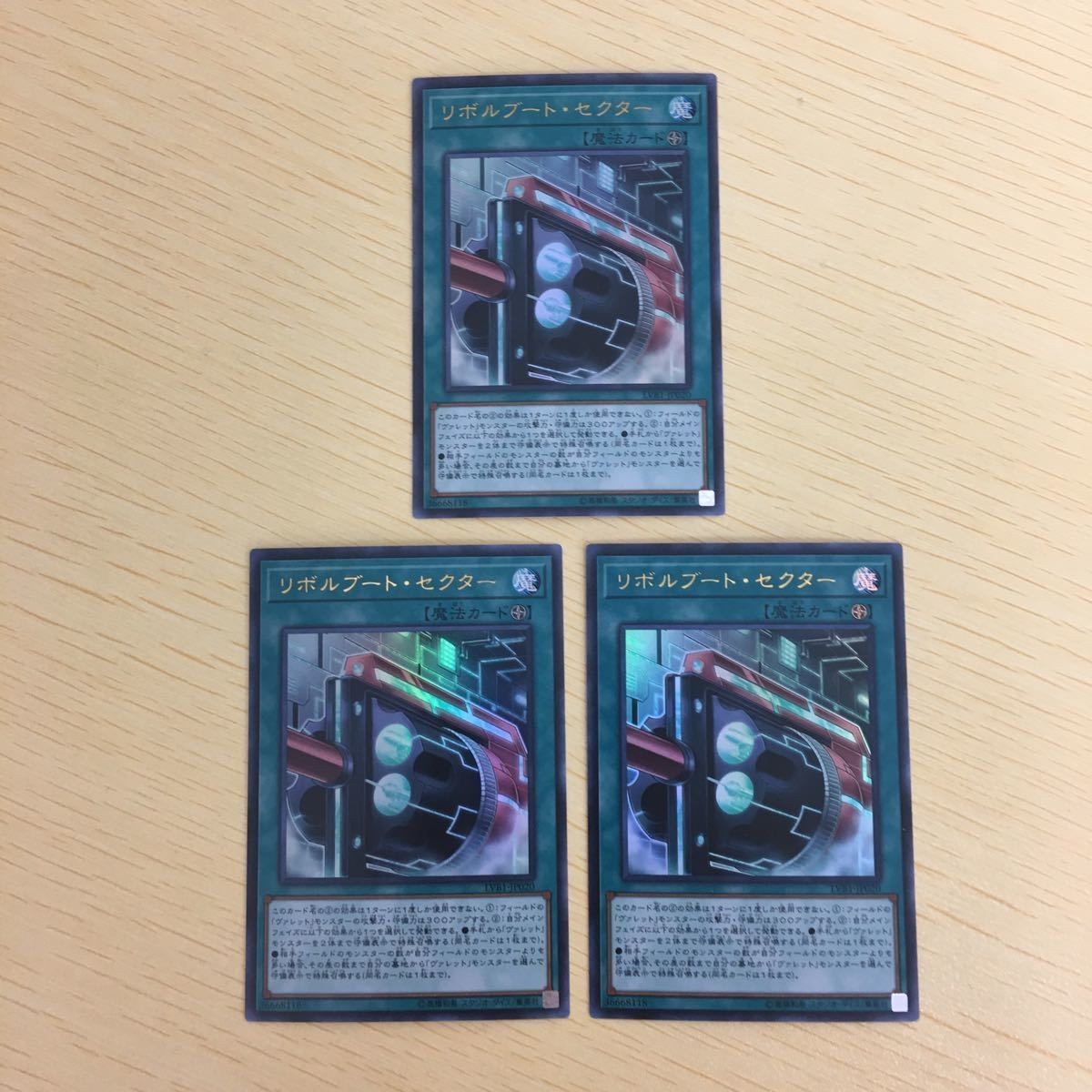 遊戯王 ウルトラレア カード トレーディングカード リボルブートセクター まとめ