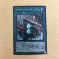 遊戯王 ウルトラレア カード トレーディングカード リボルブートセクター まとめ サムネイル 4
