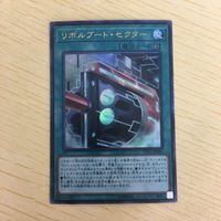 遊戯王 ウルトラレア カード トレーディングカード リボルブートセクター まとめ サムネイル 3
