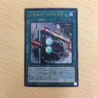 遊戯王 ウルトラレア カード トレーディングカード リボルブートセクター まとめ サムネイル 2