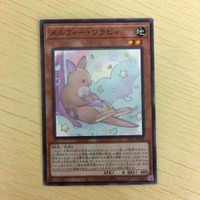 遊戯王 ノーマル カード トレーディングカード メルフィーワラビィ まとめ サムネイル 5