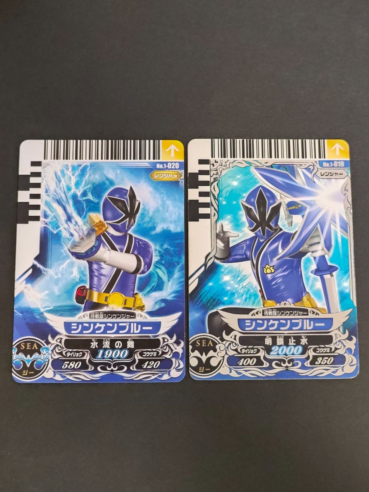 スーパー戦隊 ダイスオー EX DX カード まとめ シンケンジャー シンケンブルー No.1-019 020