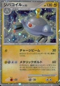 p44 ポケモン カード バコイル 004/009 映画公開記念