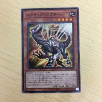 Yu-Gi-Oh Normal Card Scrap Raptor Trading Card Lot サムネイル 3