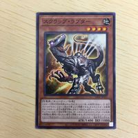 Yu-Gi-Oh Normal Card Scrap Raptor Trading Card Lot サムネイル 4