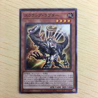 Yu-Gi-Oh Normal Card Scrap Raptor Trading Card Lot サムネイル 5