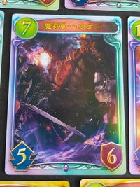 リアルプロモーションカード アルルメイヤ まとめ カード シャドウバース シャドバ ペルセウス ゼウス ヘクター ゾディアックデーモン ファントムキャット サムネイル 5