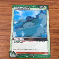 ガンダム カード トレカ まとめ 非売品 2 サムネイル 2