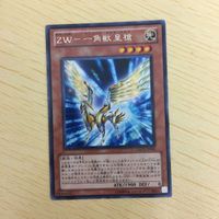 遊戯王 字レア カード トレーディングカード ZW?一角獣皇槍 まとめ サムネイル 3