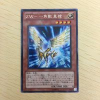 遊戯王 字レア カード トレーディングカード ZW?一角獣皇槍 まとめ サムネイル 4