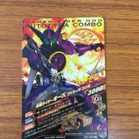 ガンバライド ライジング カード オーズ プトティラコンボ LR 箔押し 27 サムネイル 2