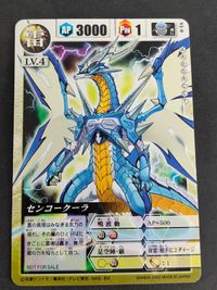 センコークーラ ドラゴンドライブ Vジャンプ ジャンプ プロモ 非売品