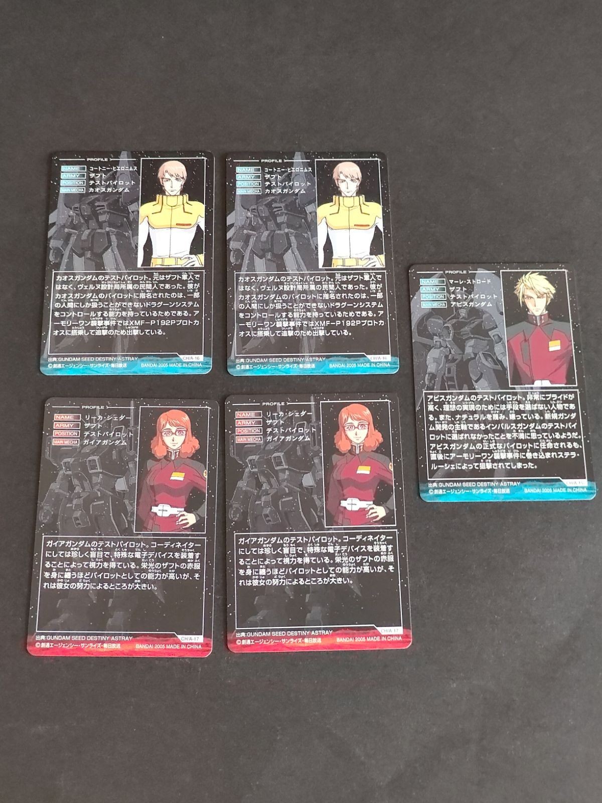 ガンダムSEED DESTINY コンプリートカード カード まとめ ザフト テストパイロット リーカ・シェダー コートニー・ヒエロニムス マーレ・ストロード