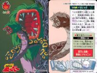 カード 地獄先生 ぬ～べ～ ぬーべー 【 トウビョウ】 No 68 カードダス バンダイ BANDAI サムネイル 2