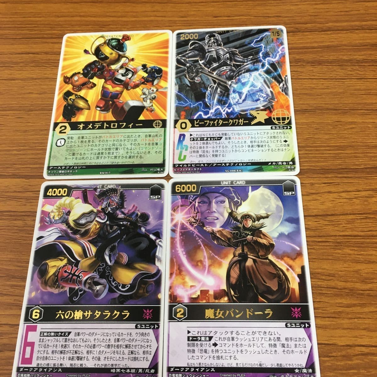 レンジャーズストライク カード まとめ 36