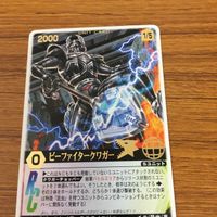レンジャーズストライク カード まとめ 36 サムネイル 3