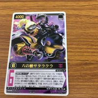 レンジャーズストライク カード まとめ 36 サムネイル 4