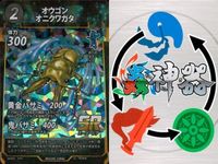 カード 蟲神器 SR まとめ スーパーレア テイオウセミ テイオウセミ テイオウセミ テイオウセミ オウゴン
オニクワガタ ギラファ
ノコギリクワガタ キラ レア サムネイル 6