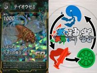 カード 蟲神器 SR まとめ スーパーレア テイオウセミ テイオウセミ テイオウセミ テイオウセミ オウゴン
オニクワガタ ギラファ
ノコギリクワガタ キラ レア サムネイル 4