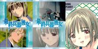 カード 最終兵器彼女 まとめ ブロッコリー 高橋しん No 47 59 74 美少女 サムネイル 1