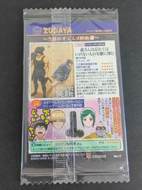 銀魂 カードウエハース 坂田銀時 たま 爺さんは忘れてはいけないものを皺に刻む 金時 未開封 サムネイル 2