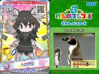 けものフレンズ けもフレ カード SR まとめ ミーアキャット ヘラジカ ハクトウワシ ライオン カバ サーバル サムネイル 2