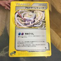 ポケモンカード 新裏面 1枚 eカード トレーナーカード アルトマーレキューブ 13 サムネイル 1