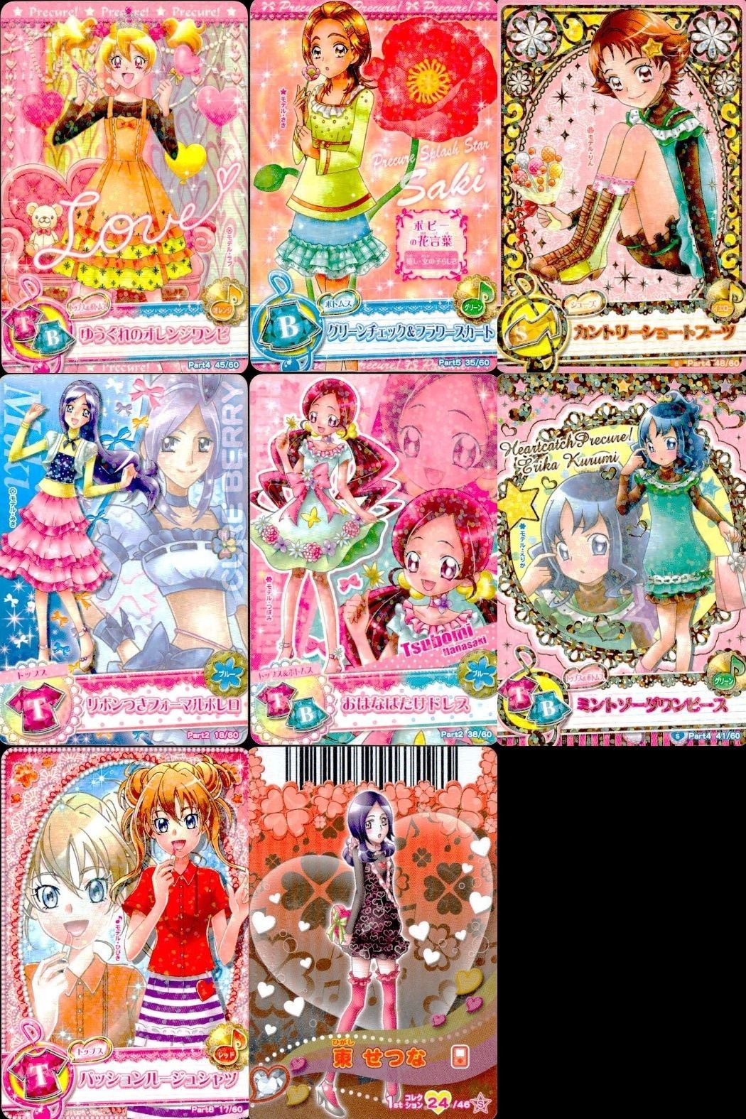 カード まとめ プリキュア オシャレコレクション オレンジシチュー45/60 グリーンスカート35/60 ショートブーツ18/60 リボン18/60 花畑ドレス38/60 ソーダワンピ41/60 レージュシャツ19/60 東せつな24/48
