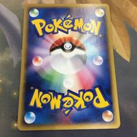 ポケモンカード 新裏面 eカード 1枚 アルトマーレキューブ vs 41 サムネイル 2