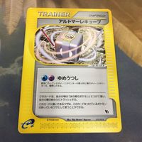 ポケモンカード 新裏面 eカード 1枚 アルトマーレキューブ vs 41 サムネイル 1