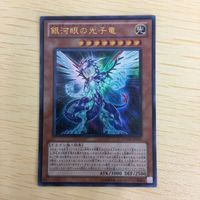 Yu-Gi-Oh Ultra Rare Photon Dragon Trading Card Lot