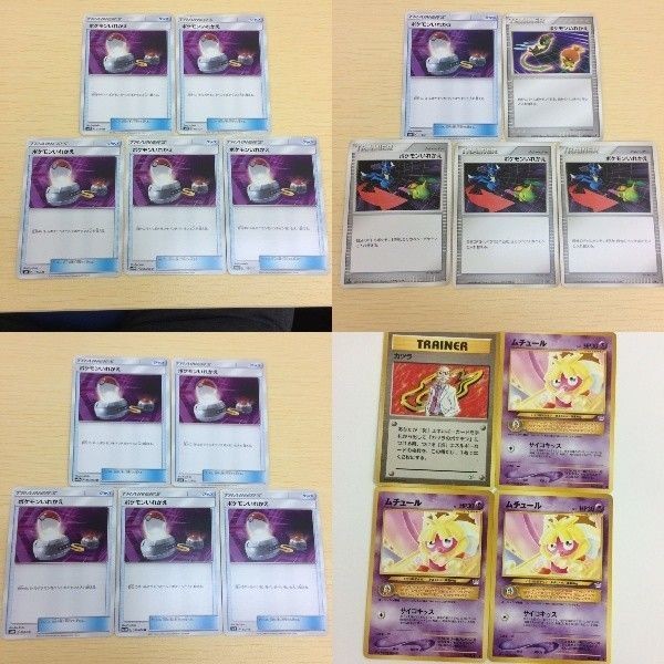 FTP487 FTP489 FTP488 FTP49 ポケモンカード 新裏面 旧裏面 まとめ ポケモンいれかえ5枚 カツラ238ムチュール