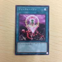 遊戯王 ノーマル カード トレーディングカード ワンフォーワン まとめ サムネイル 3