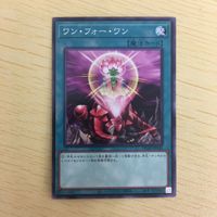 遊戯王 ノーマル カード トレーディングカード ワンフォーワン まとめ サムネイル 4