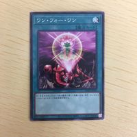 遊戯王 ノーマル カード トレーディングカード ワンフォーワン まとめ サムネイル 2