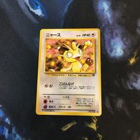 ポケモンカード 旧裏面 ニャース NO.052 58 サムネイル 1