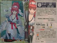 戦国大戦 カード まとめ キラ レア 馬場信春 秋山信友 華姫 34 サムネイル 4