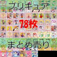 プリキュア カード まとめ 非売品 マクドナルド バンダイ BANDAI 美少女 ap48 サムネイル 1
