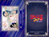 ジャンプ フェア アニメイト カード まとめ ダンボールバチェラー ダークキャザリング オオカミ男とぬりかべちゃん 3枚 非売品 プロモ サムネイル 2