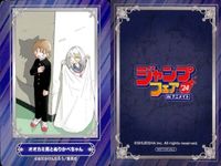ジャンプ フェア アニメイト カード まとめ ダンボールバチェラー ダークキャザリング オオカミ男とぬりかべちゃん 3枚 非売品 プロモ サムネイル 4